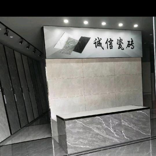 南平建阳区诚信陶瓷批发部(小付)