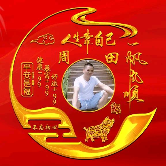 平凡男人