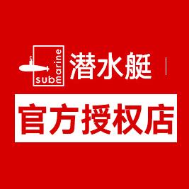 潜水艇正麦授权店