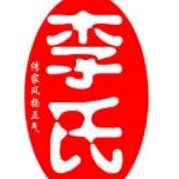 李氏象棋