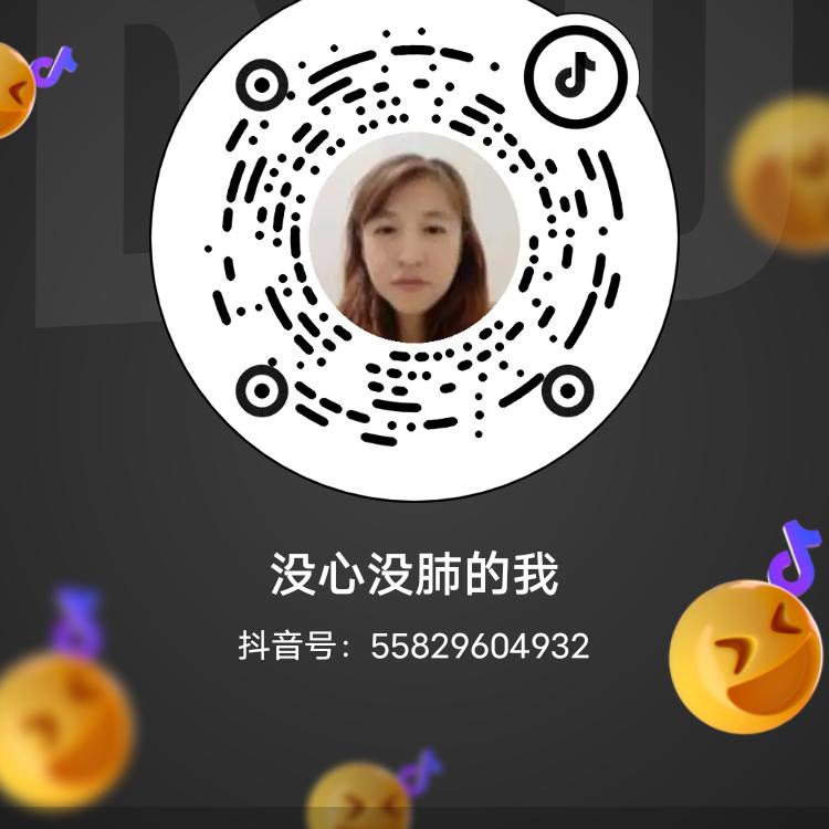 没心没肺的我