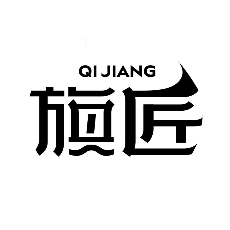 旗匠厨春锅具专卖店