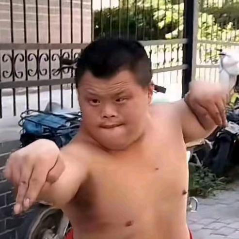 瑝   东