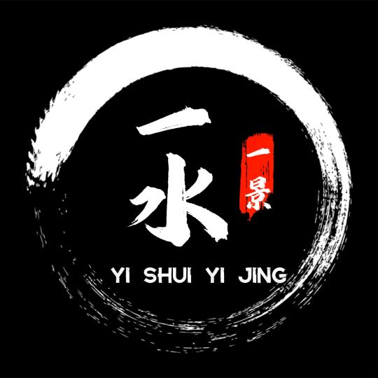 一水一景 (鱼池净化建造)