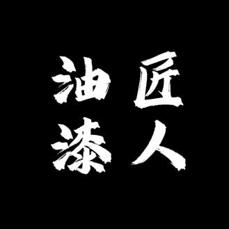 陈功宝-商城县大门喷漆