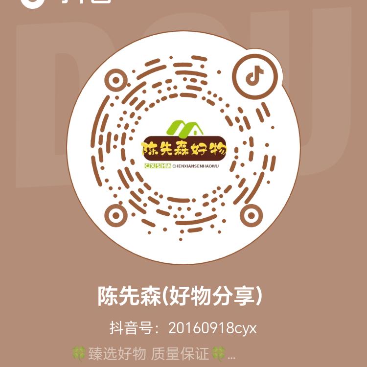 陈先森-有好物