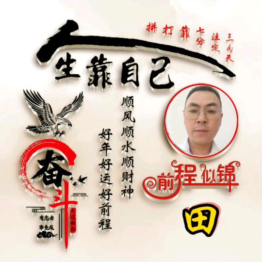 巴东人