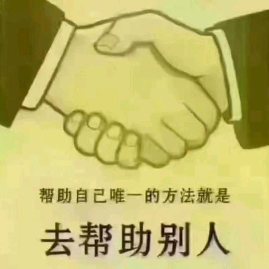 好物分享（有关必回）