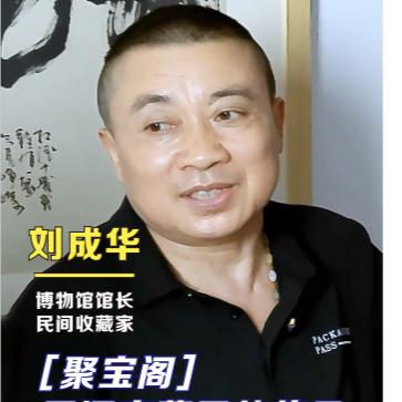 华哥爱收藏