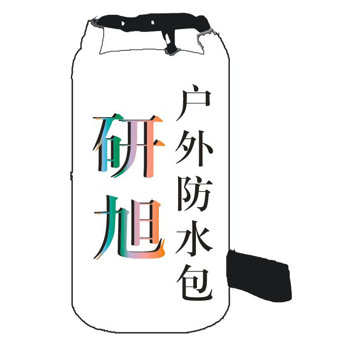 东阳研旭户外防水背包工厂