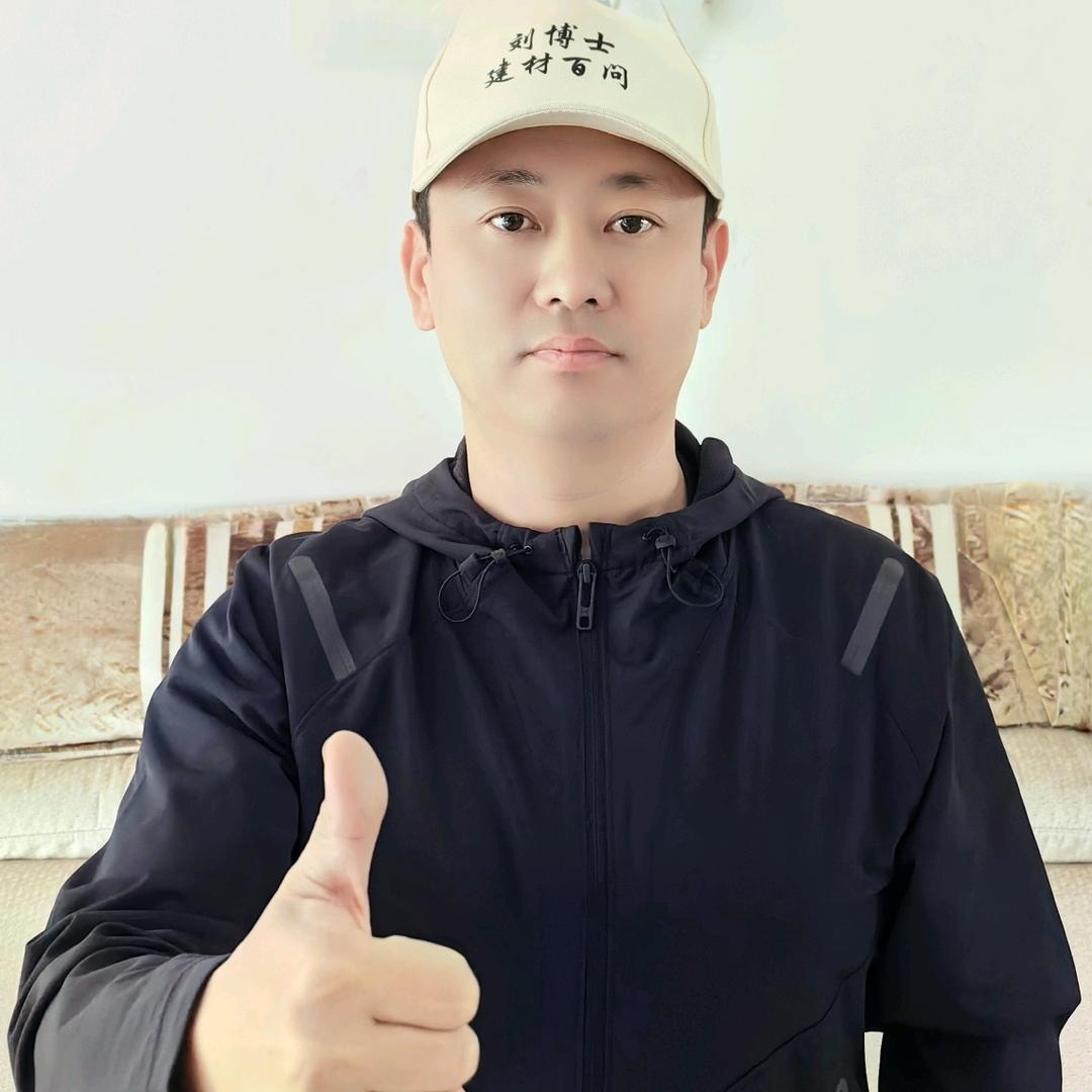 刘博士建材百问