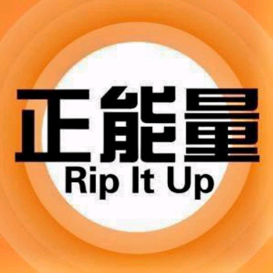 正能量果园