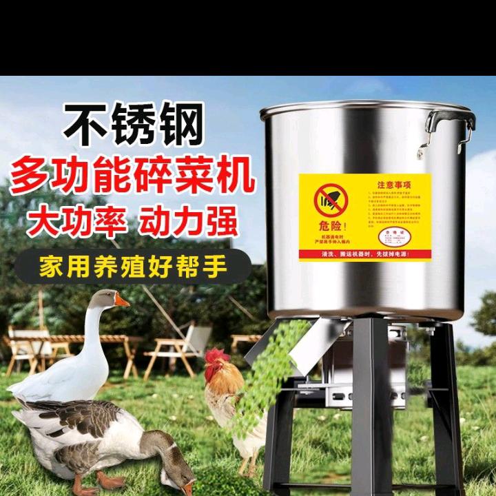 碎菜机批发养殖户专用