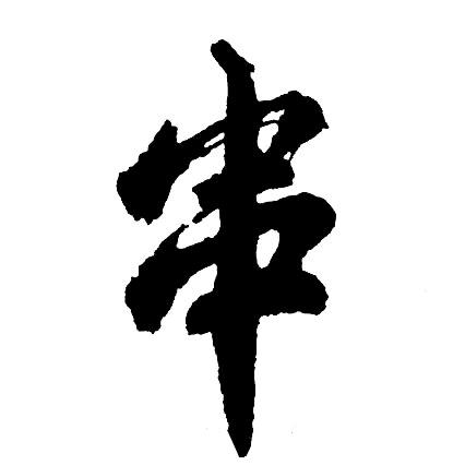 、东方红烧烤