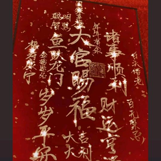 宝号生金