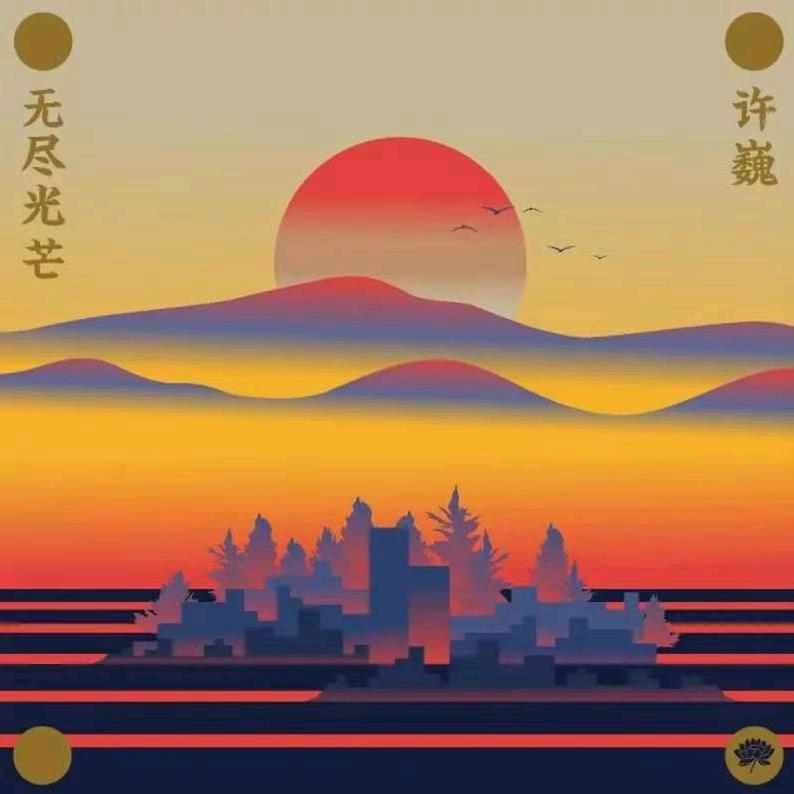 王涵