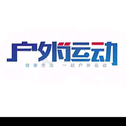 💘坚持五公里💗分享好物💗