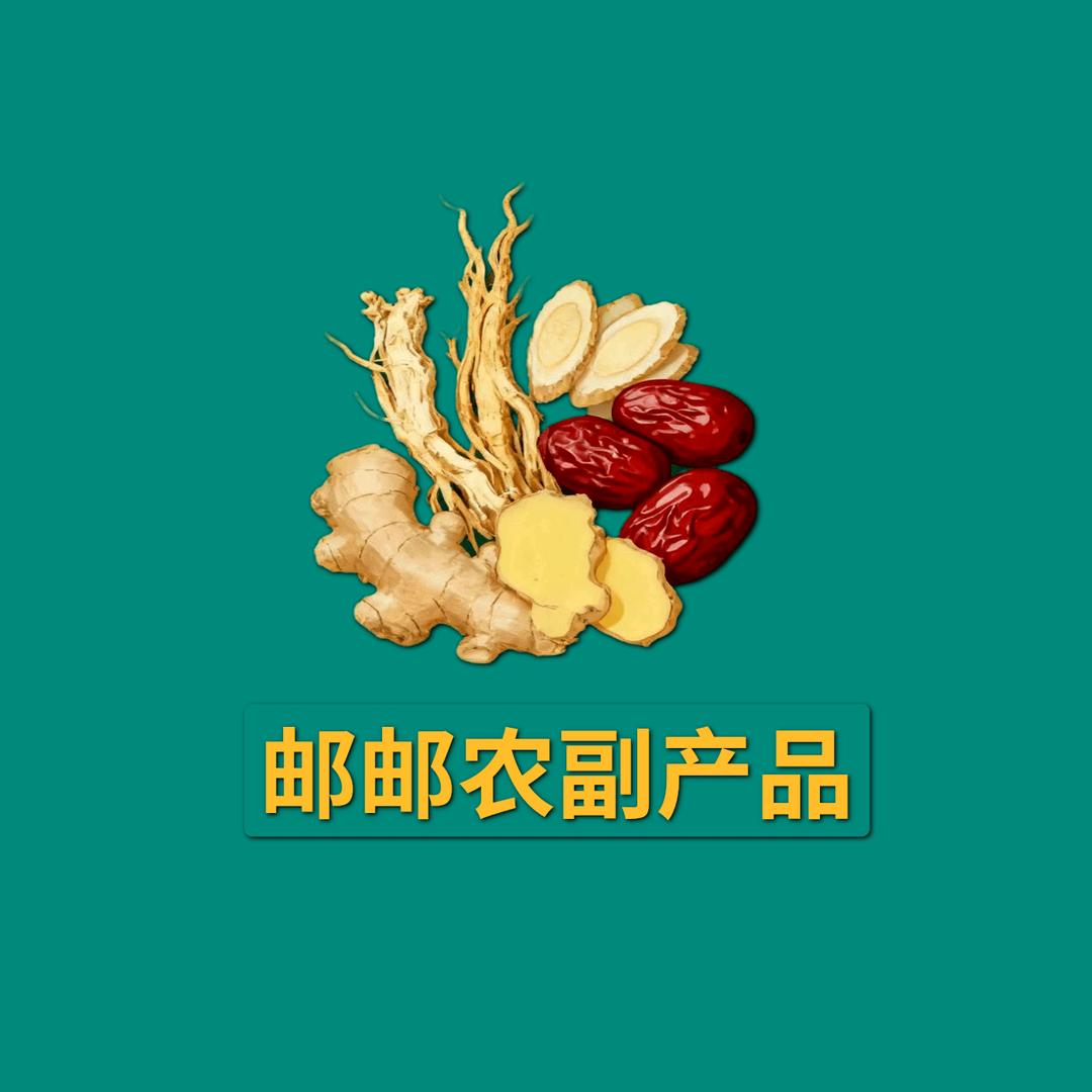 邮邮农副产品店
