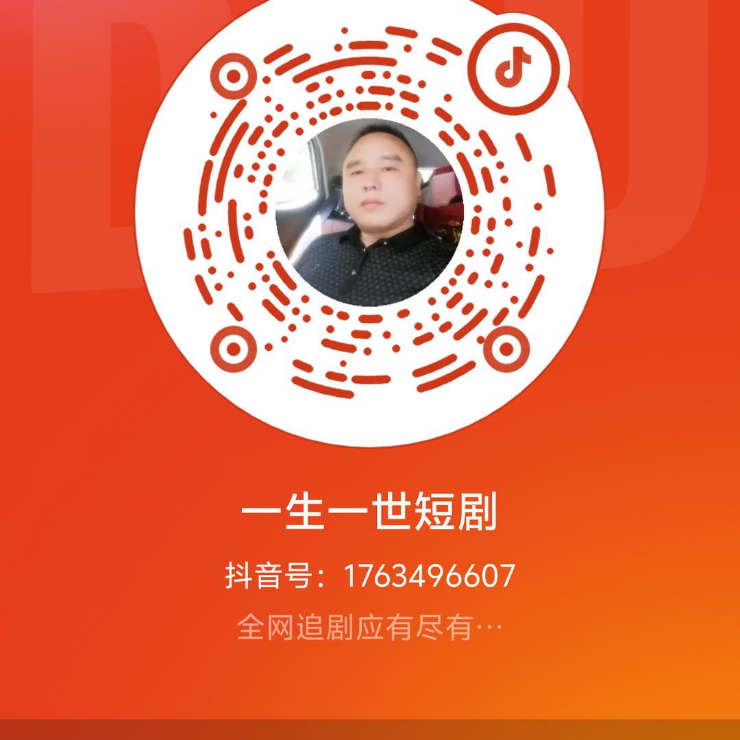 一生一世短剧