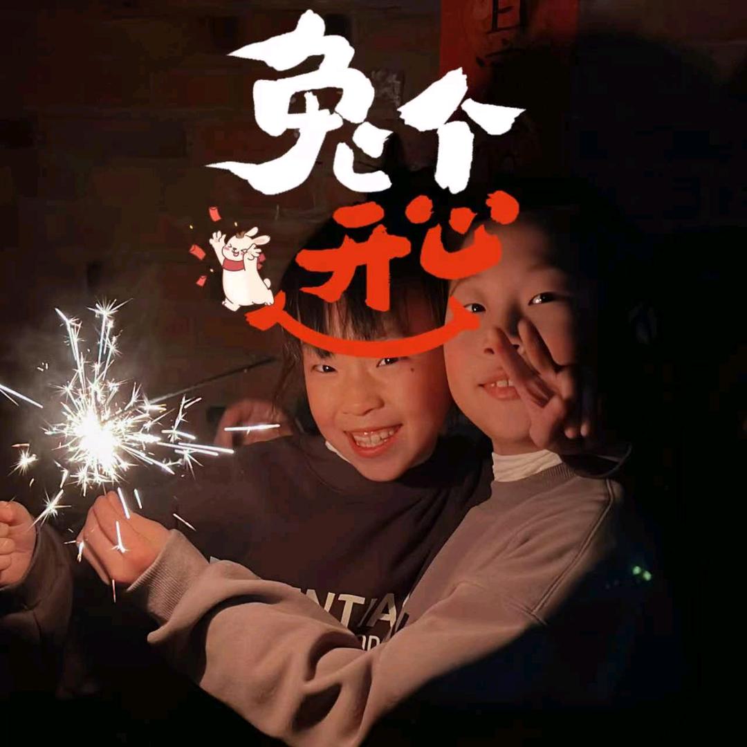 啊东
