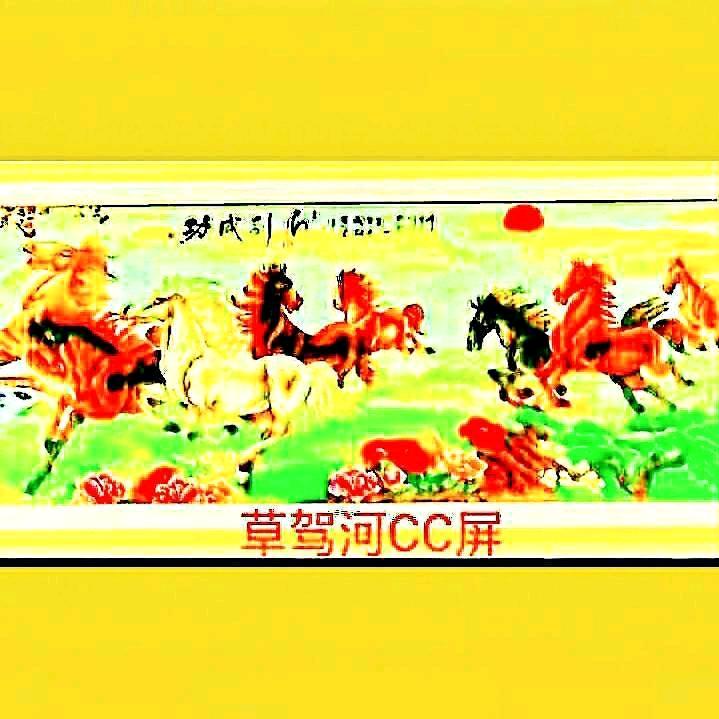 曹家和柿柿如意