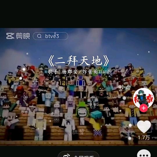 使命召唤里的主播的粉丝