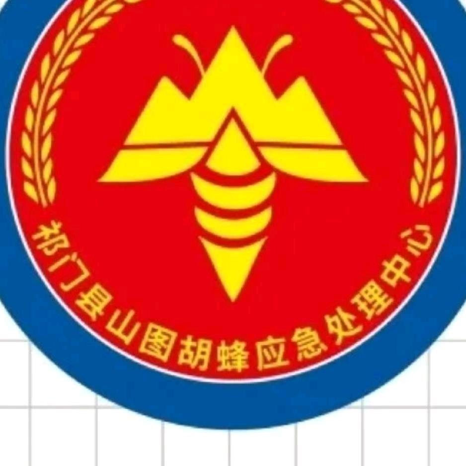 山图胡蜂应急处理中心