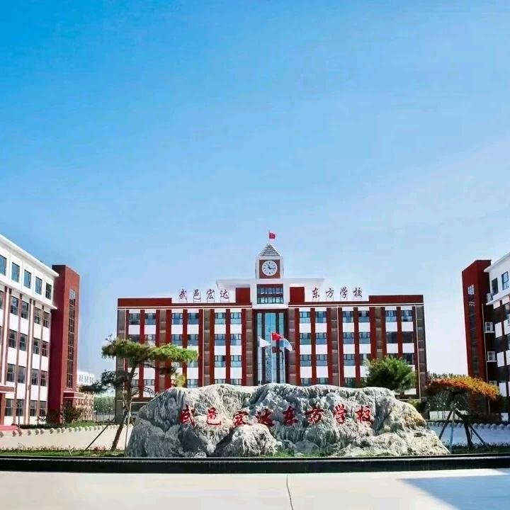 武邑东方宏达田老师