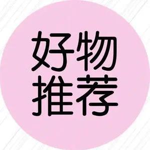 🌹🌹优品优选👠👠