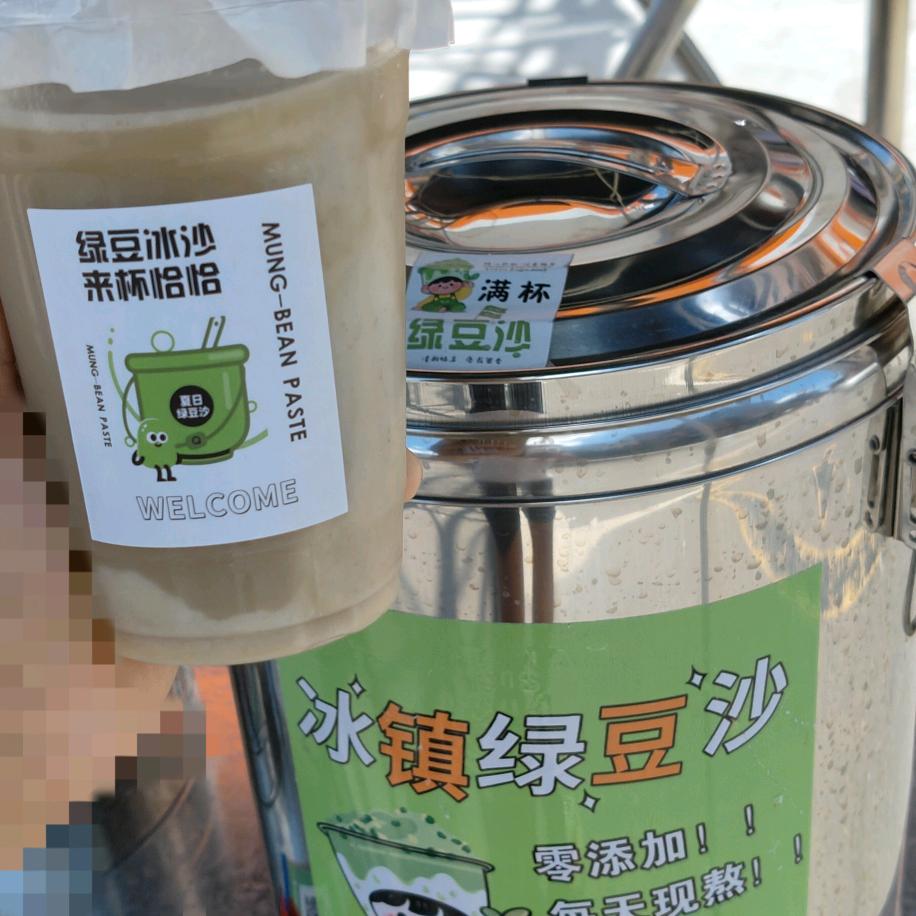 清凉冰镇绿豆沙摊