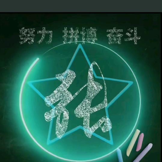 ✨张*✨