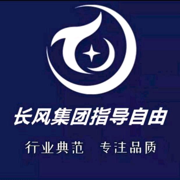 长风集团指导自由