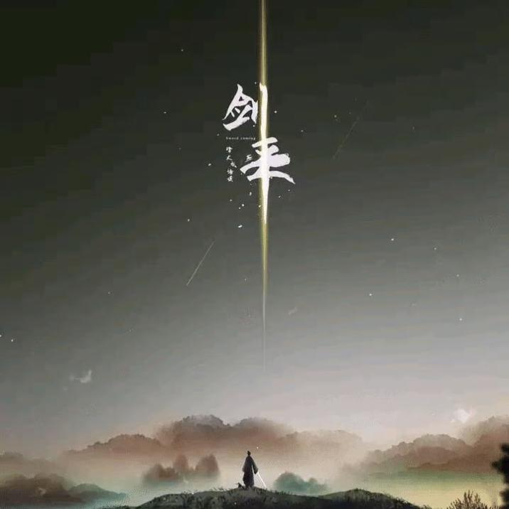 林欣