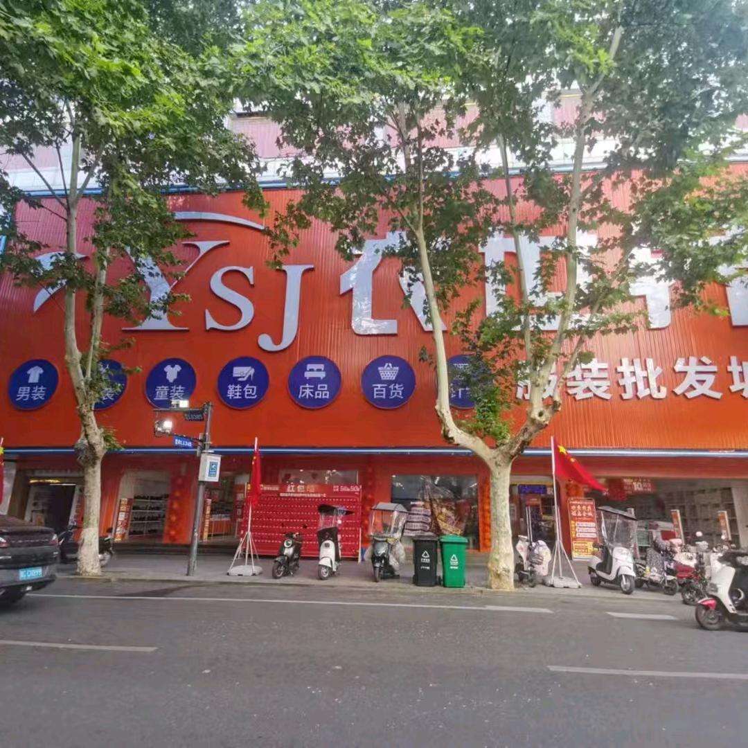 涡阳衣世界服装批发城 3