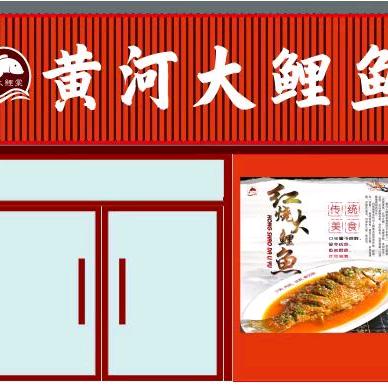 黄河大鲤鱼、麻辣小牛头