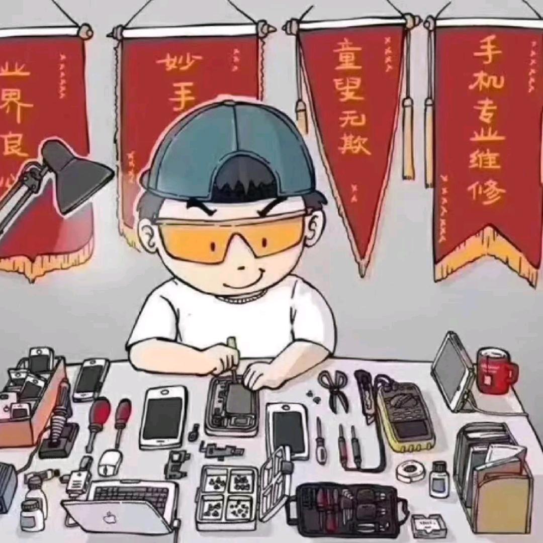 专业数字耳机主鸡维修手机维修