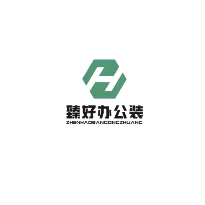 上海臻好办公装—专注公装15年