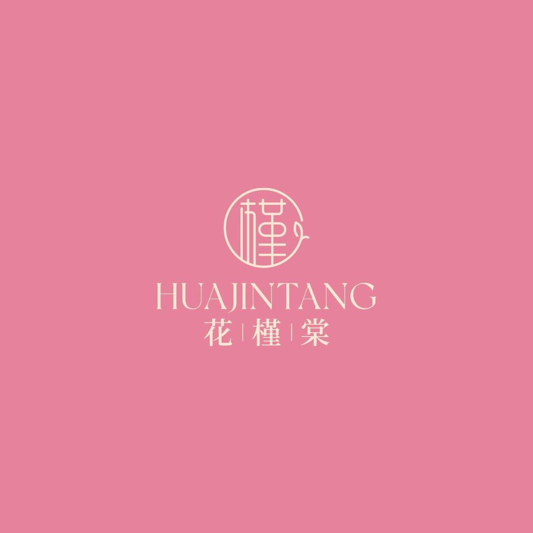 花槿棠科技美肤连锁店