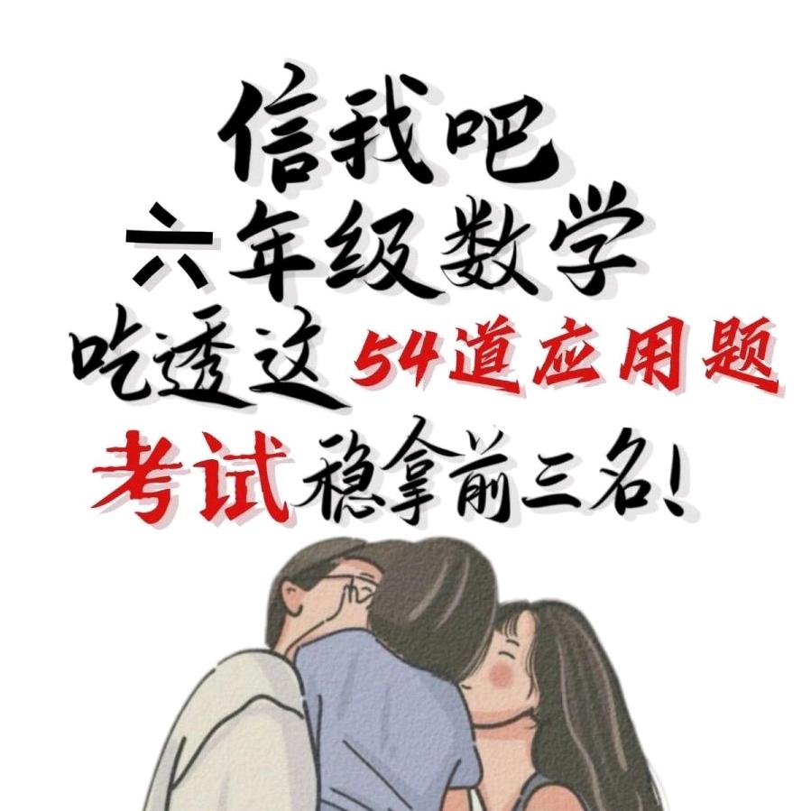 《好运连连》