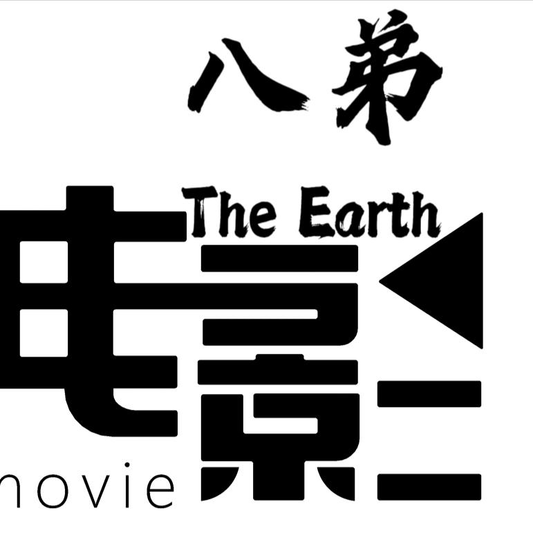 八弟讲电影🔥