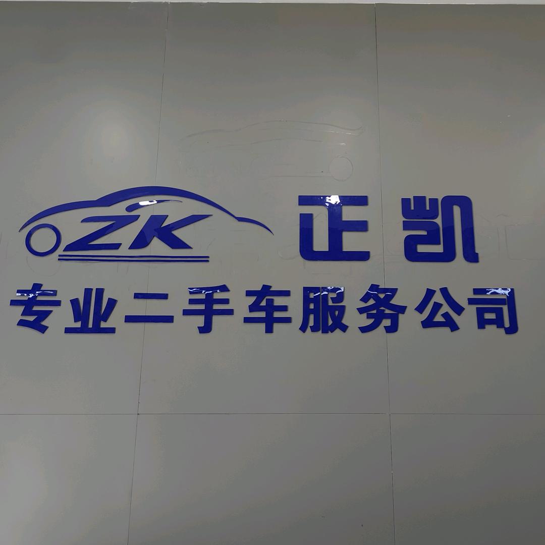 芜湖亚东看车（正凯）