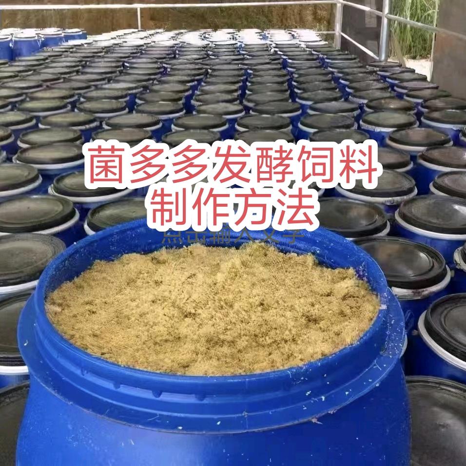 煜食发酵饲料养殖