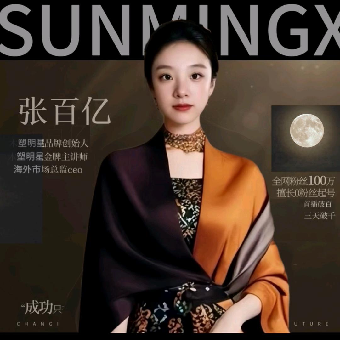 张姐首播13：20