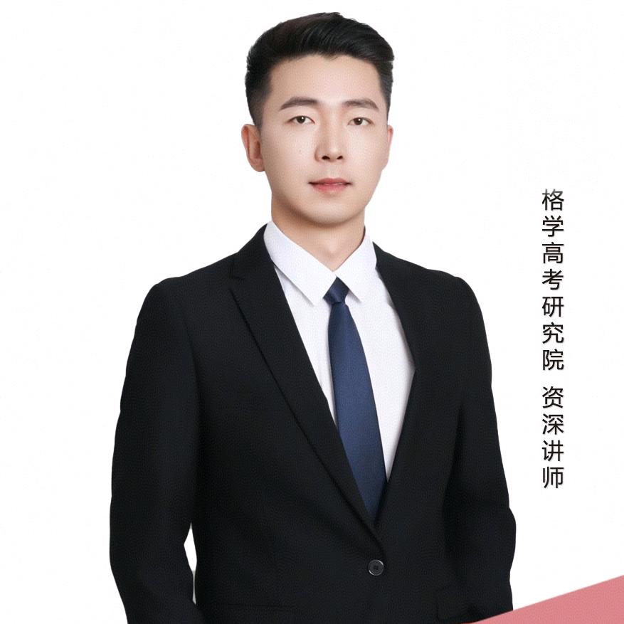 山东格学升学孙老师（直播号）