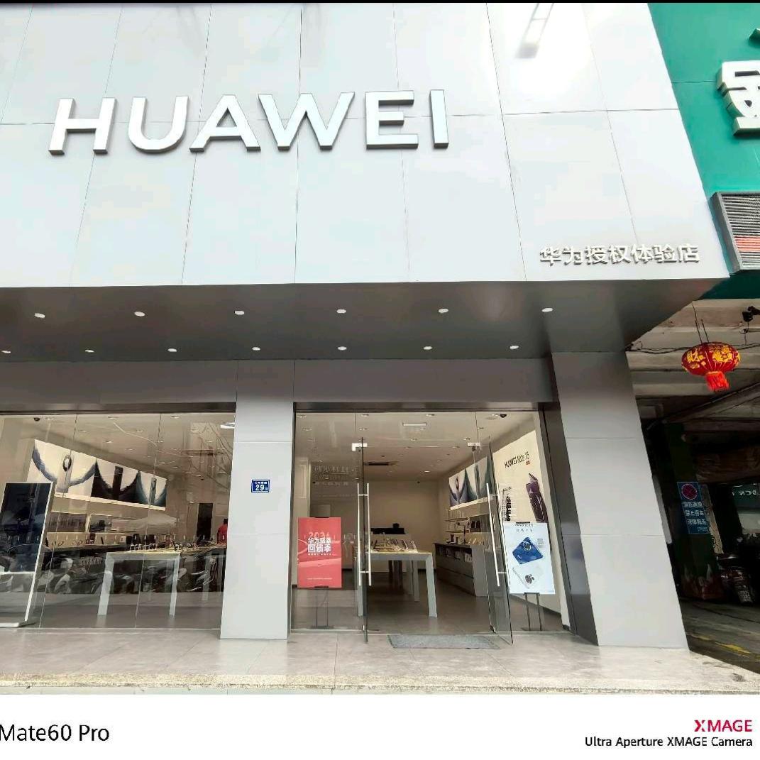 福建未来鸿基信息科技有限公司