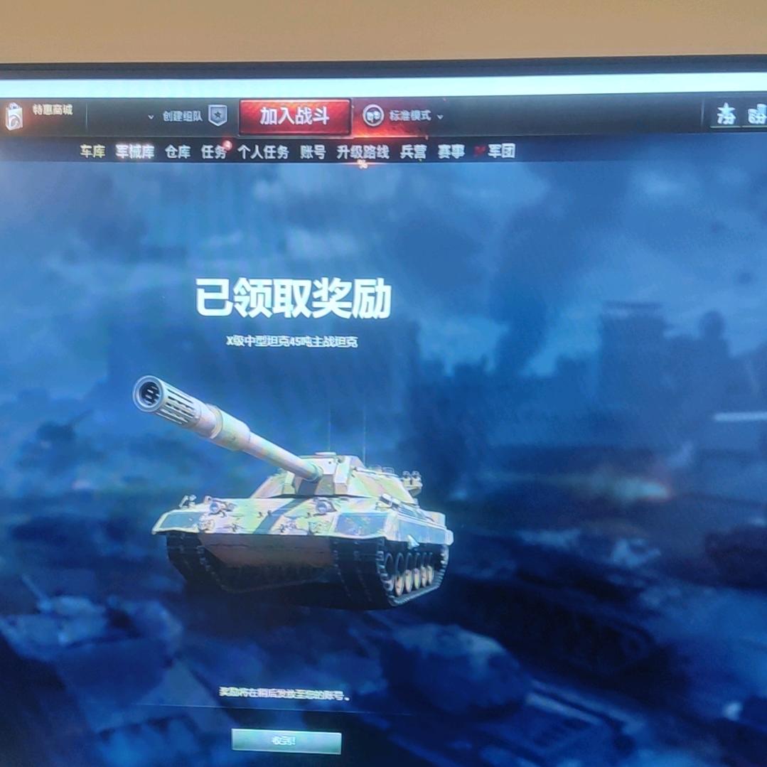 Wot香神