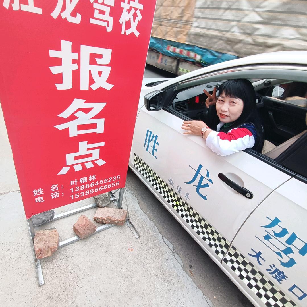 瓦垅叶教练，C1C2有车，1386645