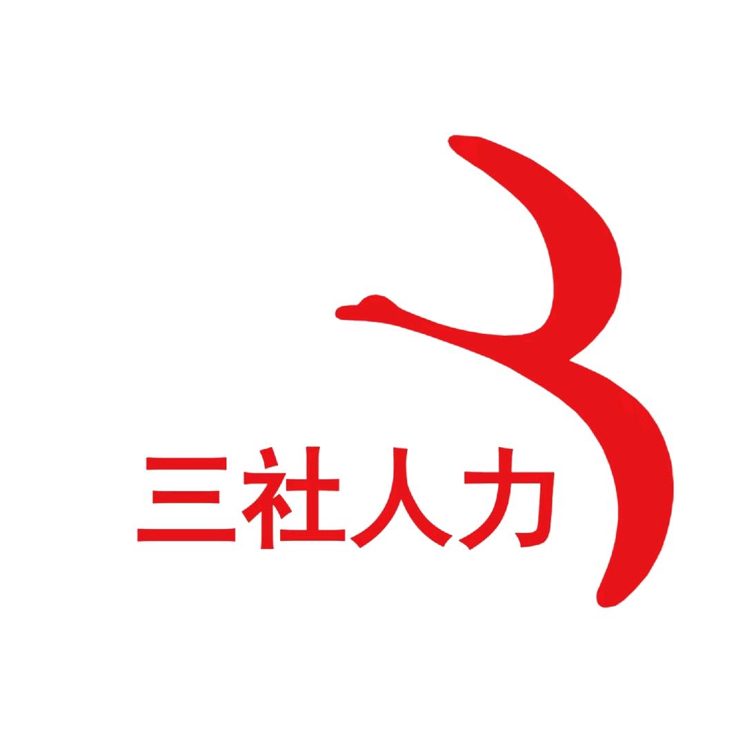 广东三社