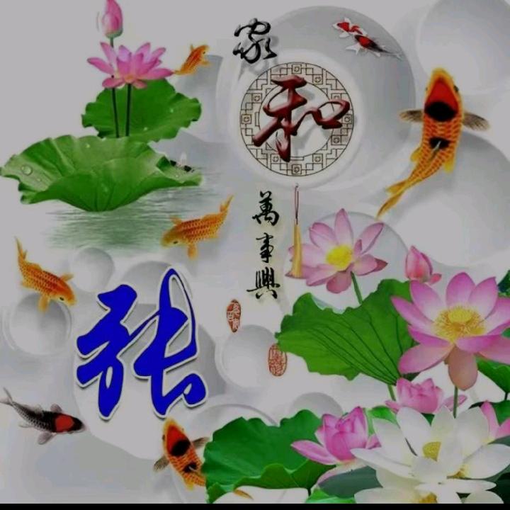 三的