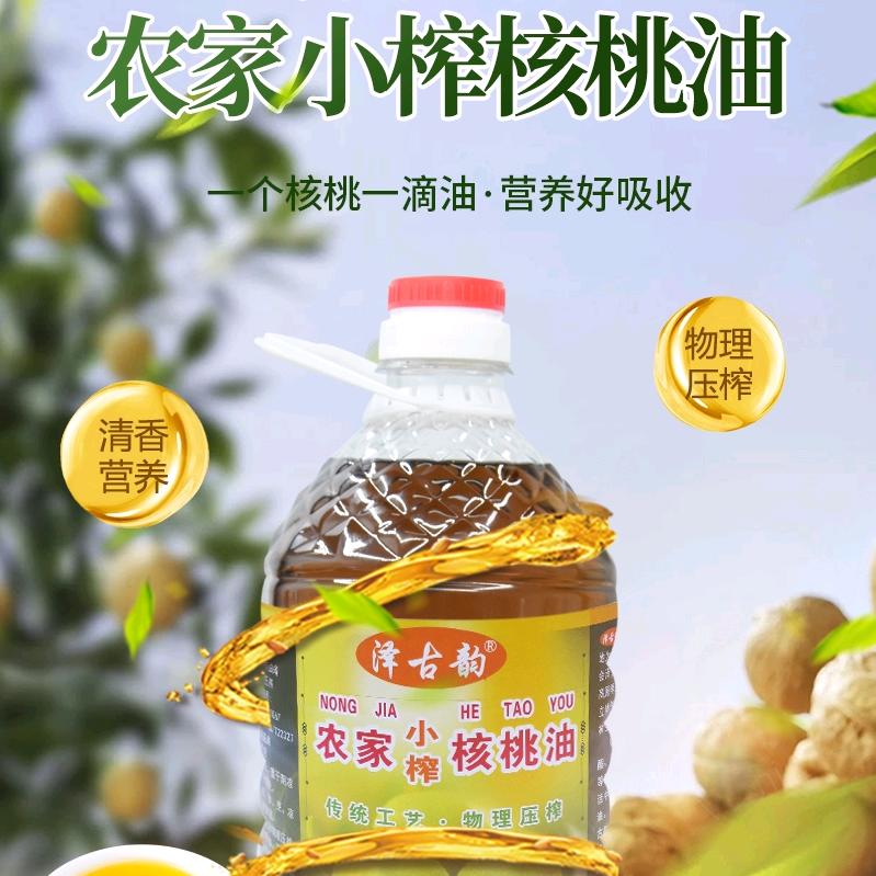 老金说粮油